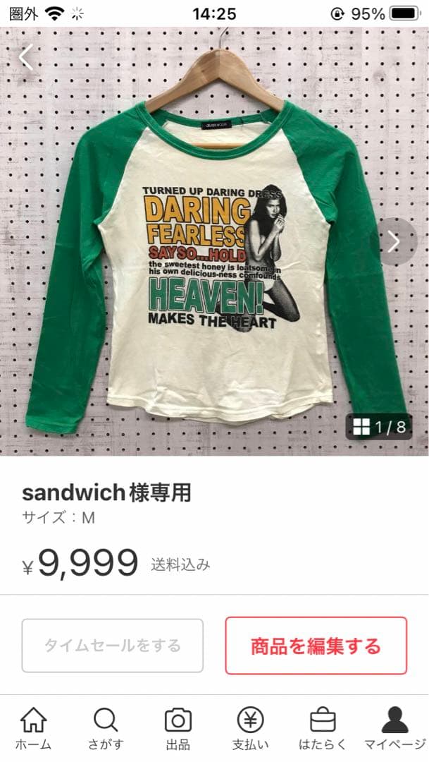 sandwich様4点おまとめページ