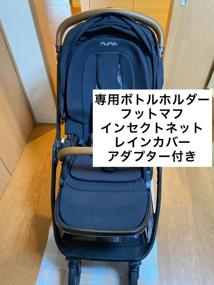 nuna triv next ベビーカー(専用付属品付き)
