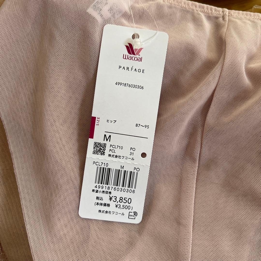 【定価12,000円以上】ワコール　パルファージュ　ブラジャー　ショーツC75M