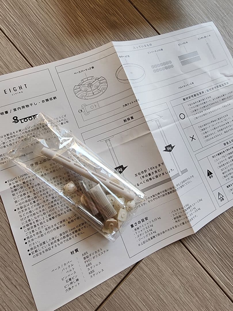 【美品】 EIGHT LIVING 8LOOP キャメル