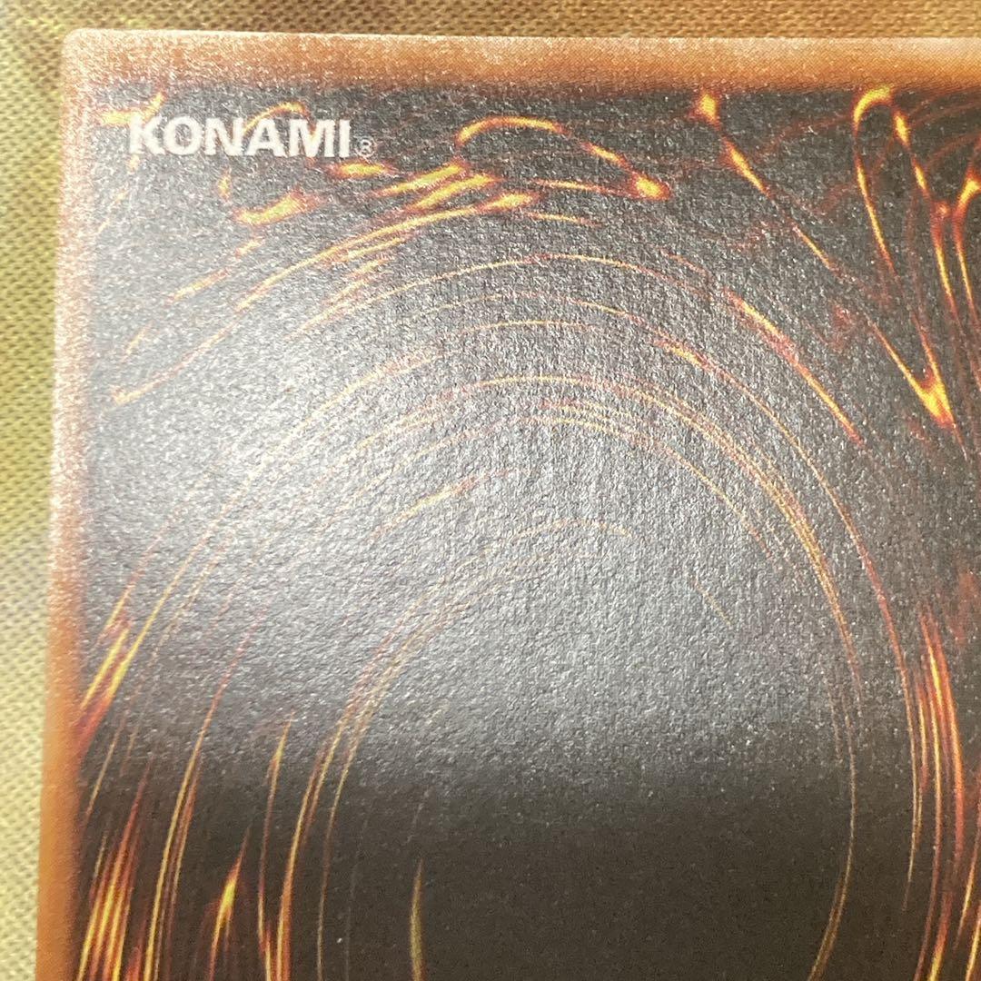 し*爺様 【300円〜】 極美品級 1999年 初期 トライホーンドラゴン ウル