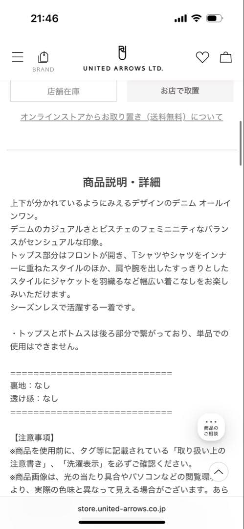 今期完売品　6(ROKU)デニム ビスチェ オールインワン　38