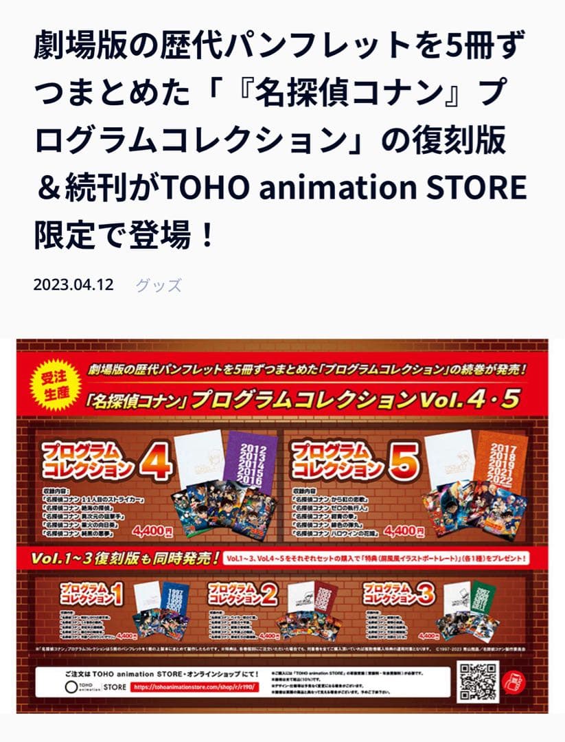 《お値下げ中》名探偵コナン映画歴代パンフレットコレクション