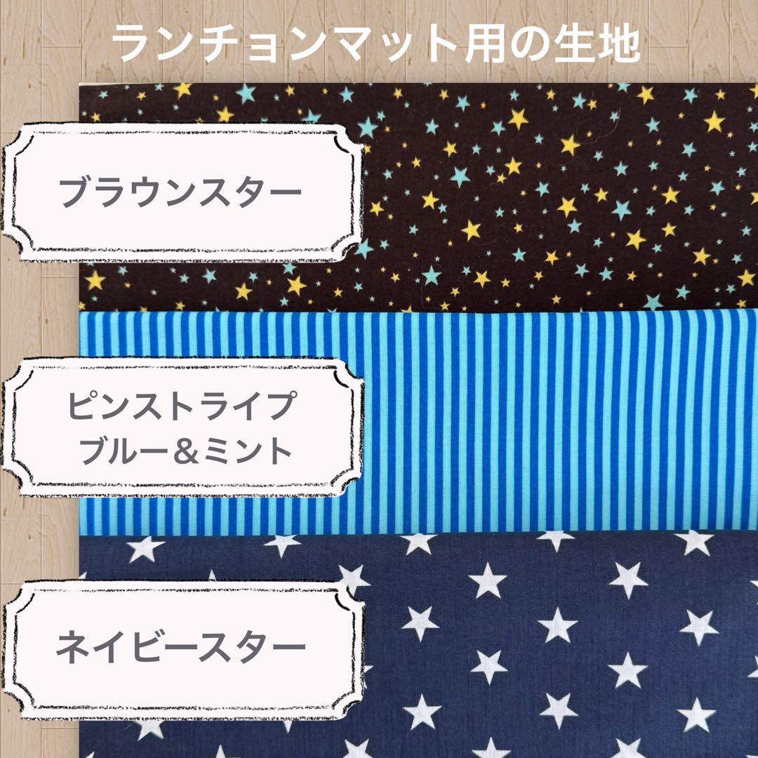 入園　入学　ランチョンマット　巾着　他　恐竜　新幹線　車　昆虫　オーダーページ