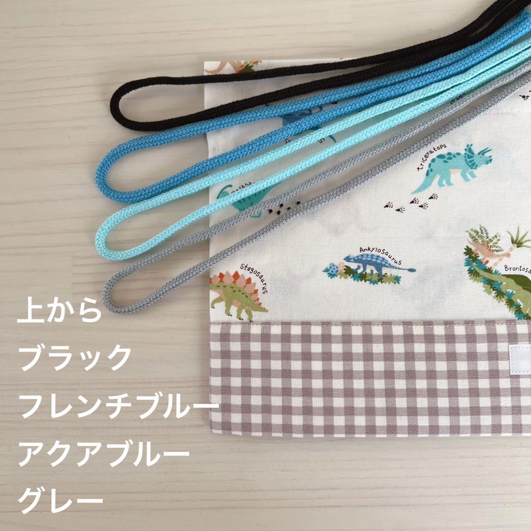 入園　入学　ランチョンマット　巾着　他　恐竜　新幹線　車　昆虫　オーダーページ