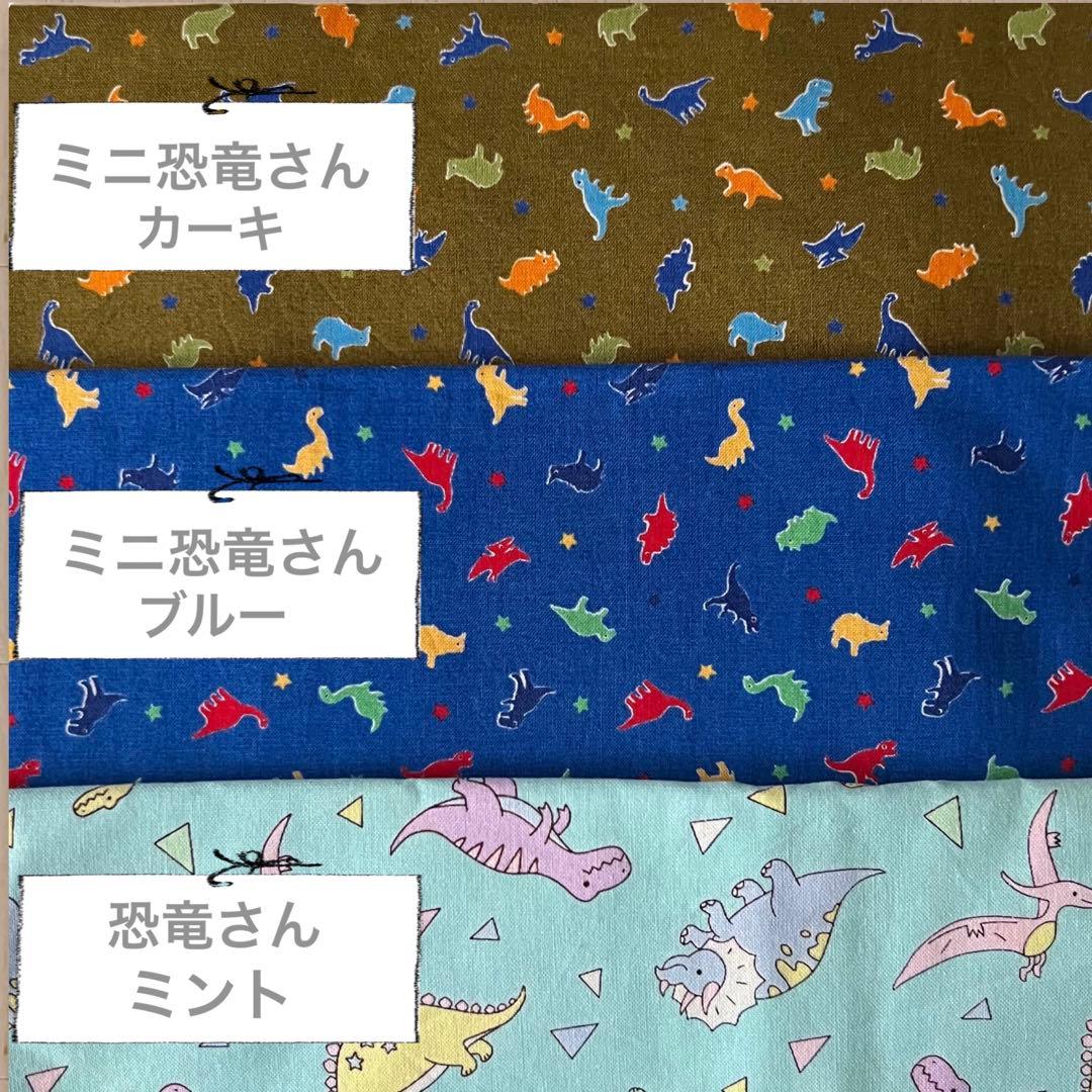 入園　入学　ランチョンマット　巾着　他　恐竜　新幹線　車　昆虫　オーダーページ