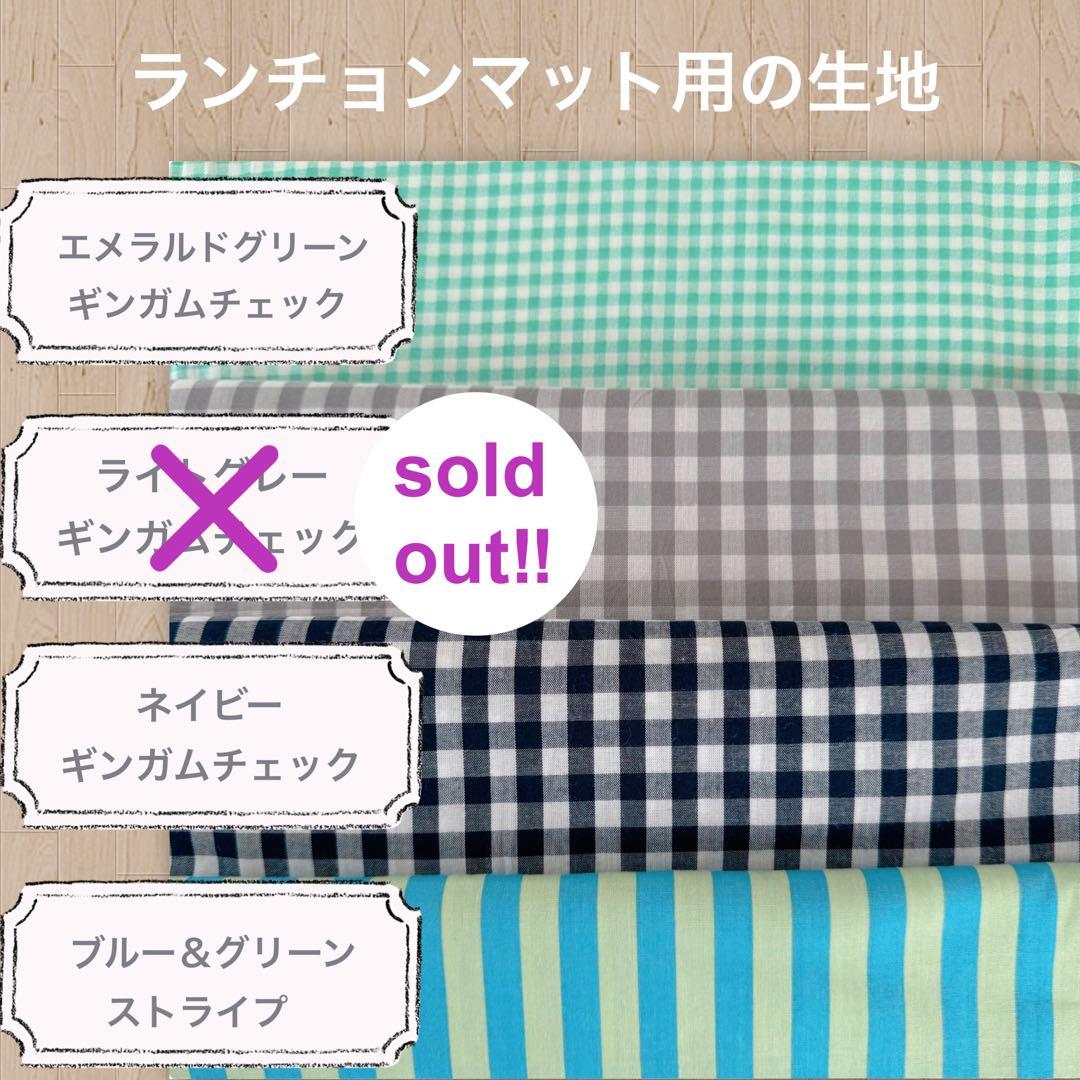 入園　入学　ランチョンマット　巾着　他　恐竜　新幹線　車　昆虫　オーダーページ