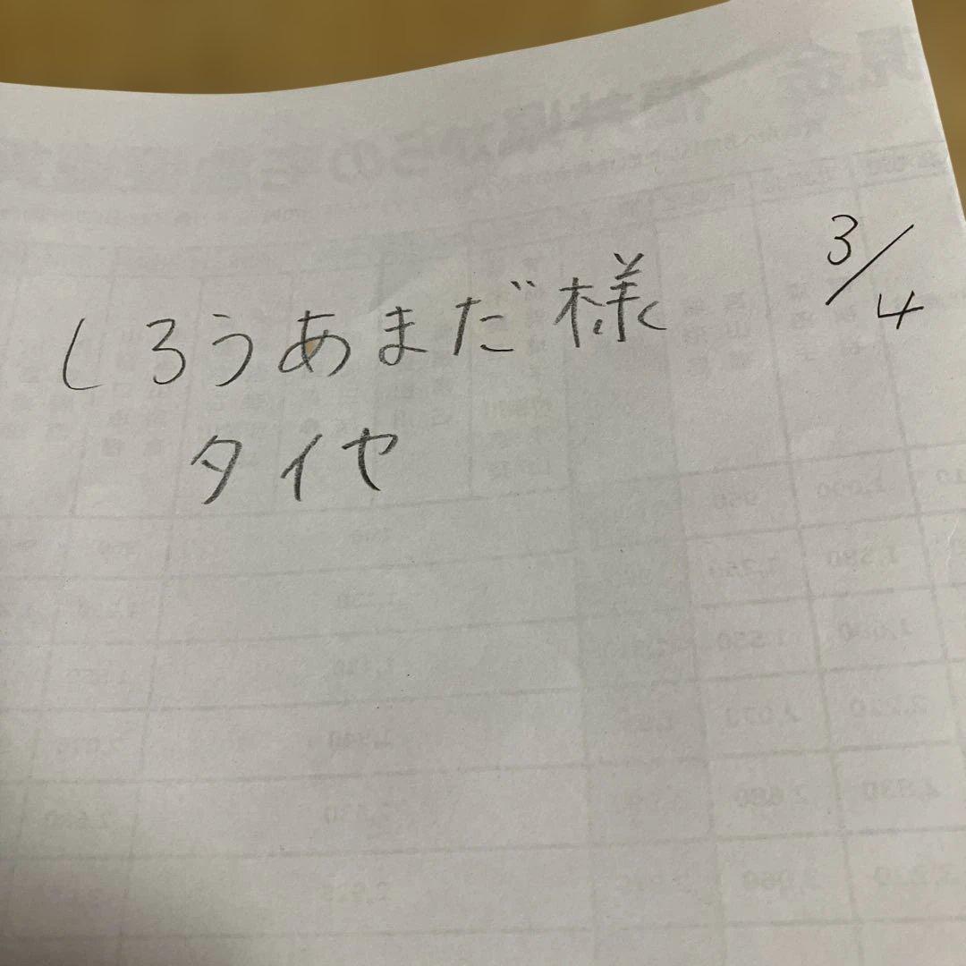 ニッサン エクストレイル 215/60R17 3／4個目