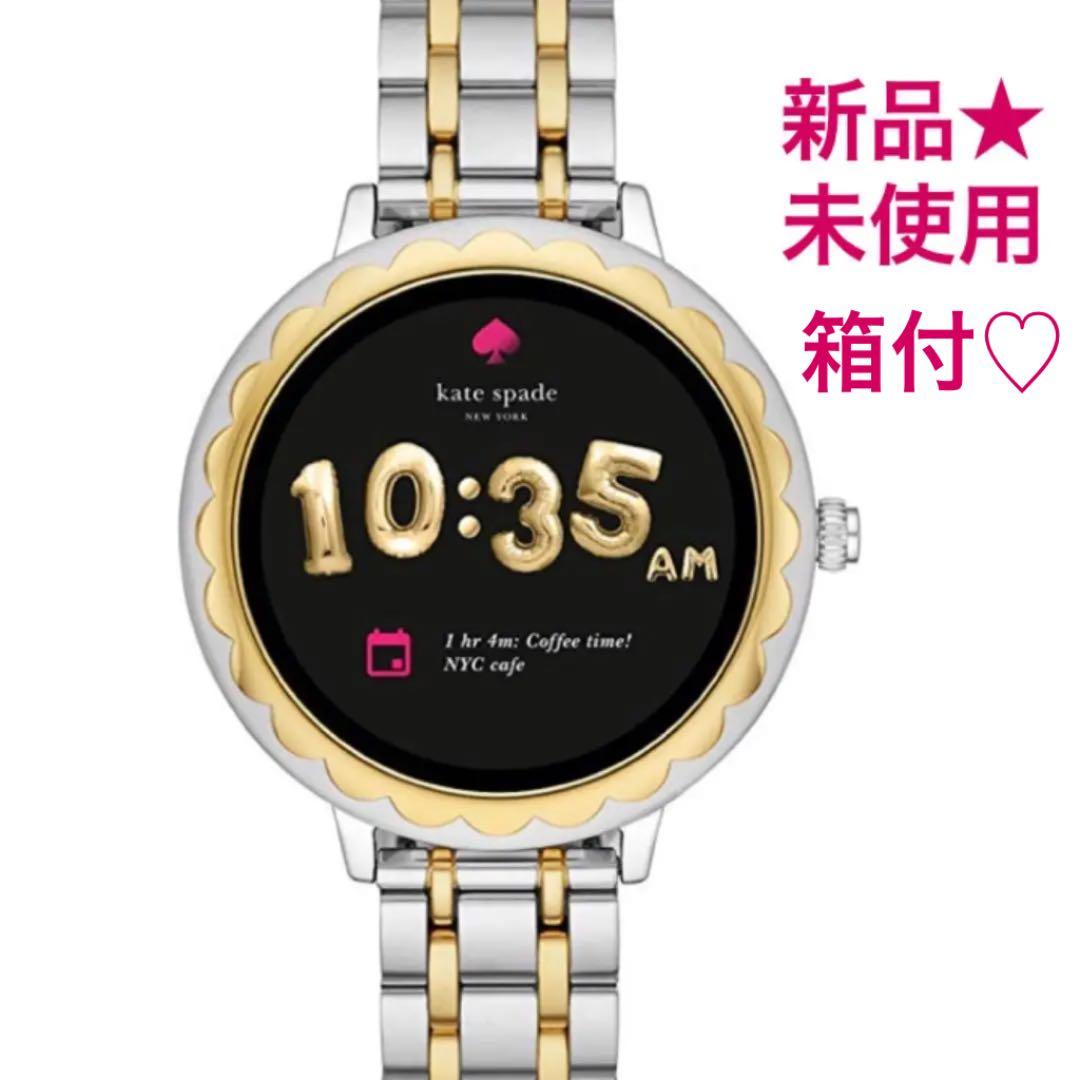 新品★ ケイトスペード 腕時計 スマートウォッチ KST2007 シルバー