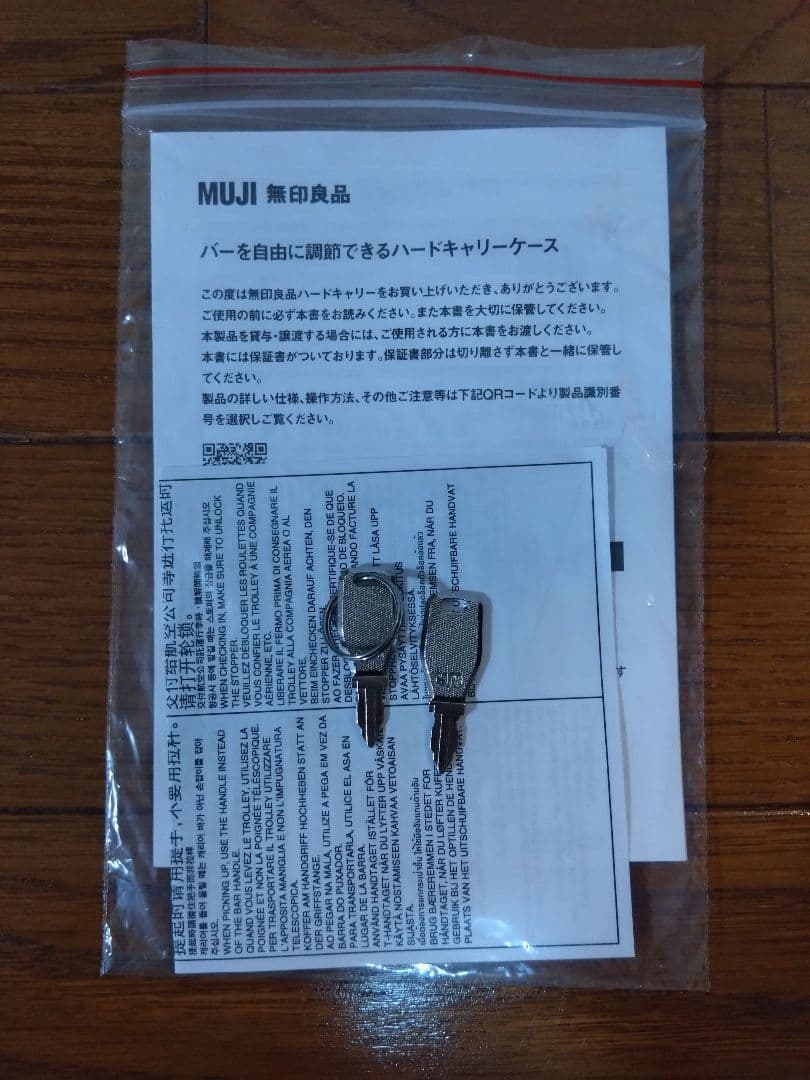 無印良品　キャリーケース　36L ネイビー