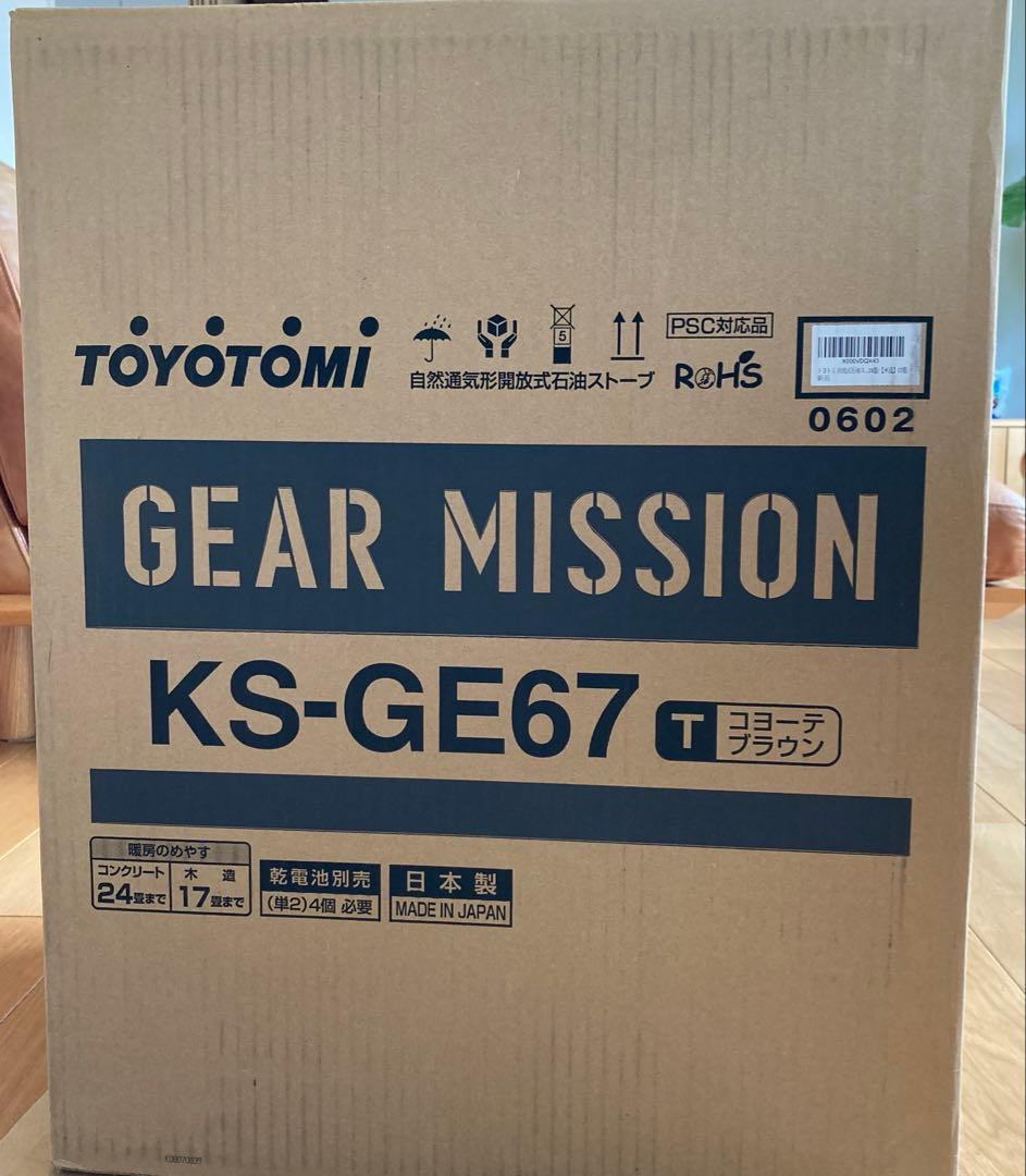 GEAR MISSION 2020 LIMITED EDITION ストーブ