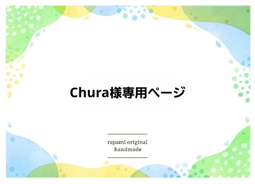 Churaページ #2369