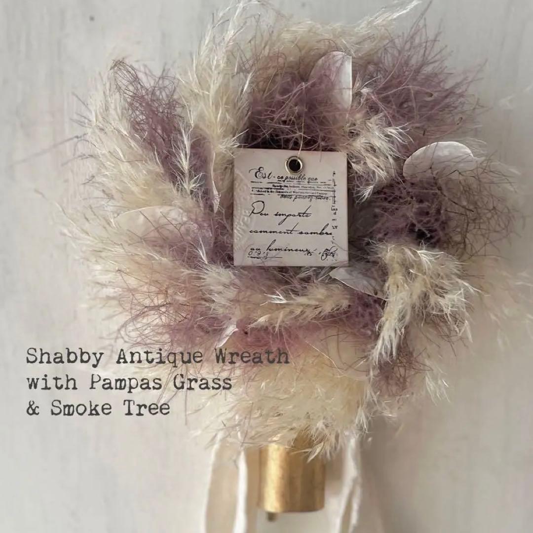Nao＊パンパスグラスとスモークツリーのアンティーク調リース＊№656 他