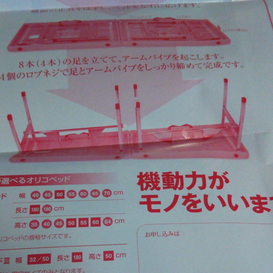 折り畳み式簡易ベッド