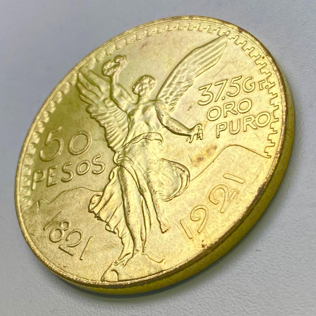 古銭　メキシコ　記念幣　勝利の女神　５０ペソ　１８２１／１９２１　詳細不明