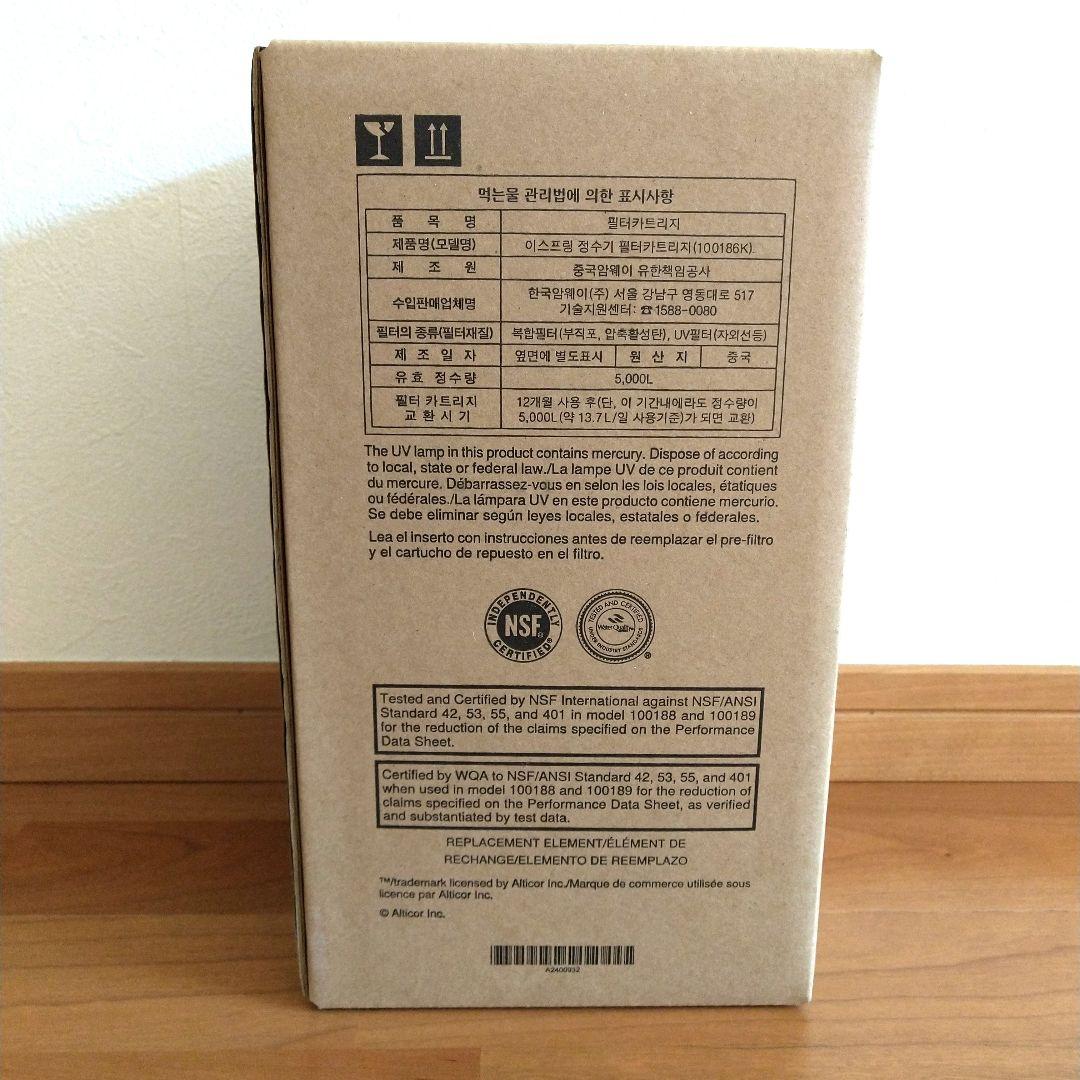 ★正規品★AmwayアムウェイeSpring浄水器Ⅱ交換用フィルターカートリッジ