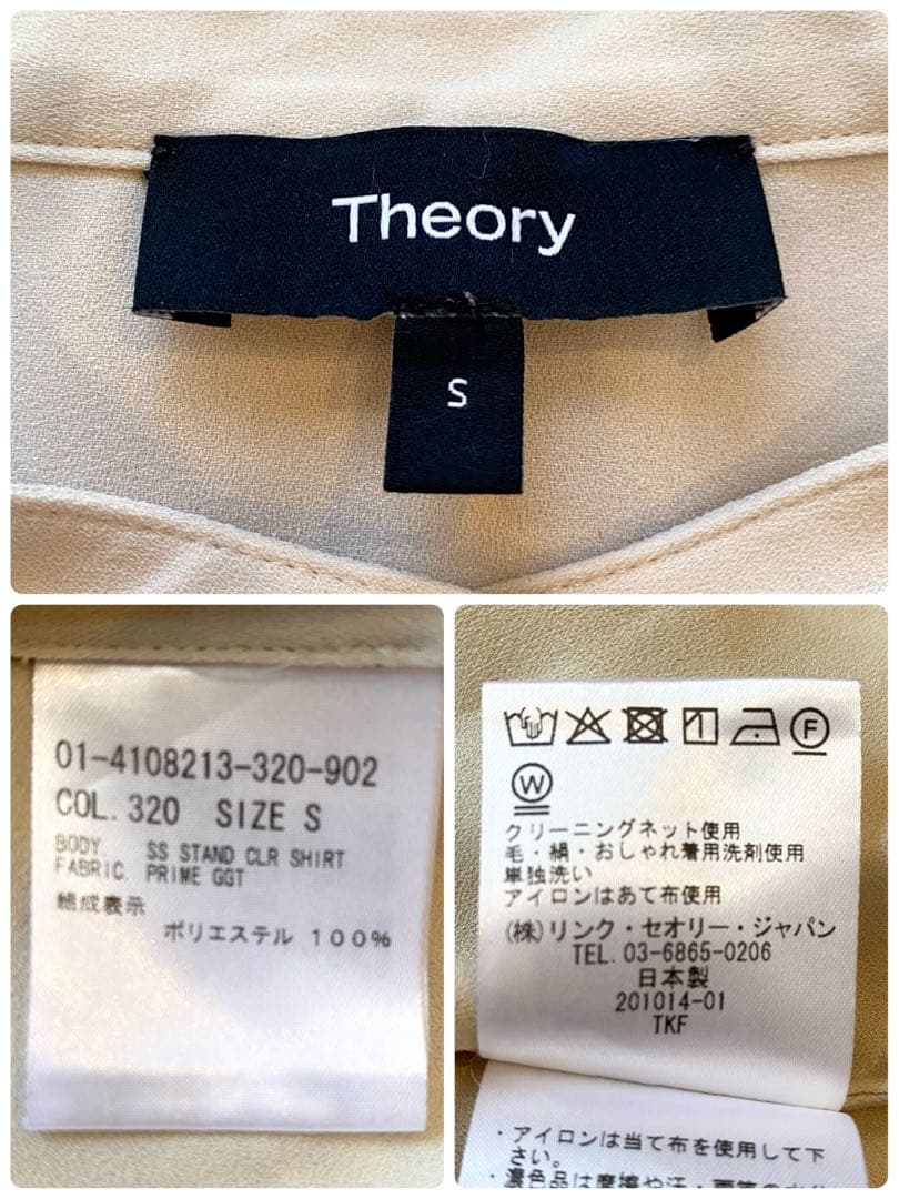 美品 Theory 24SS PRIME GGT スタンドカラーブラウス