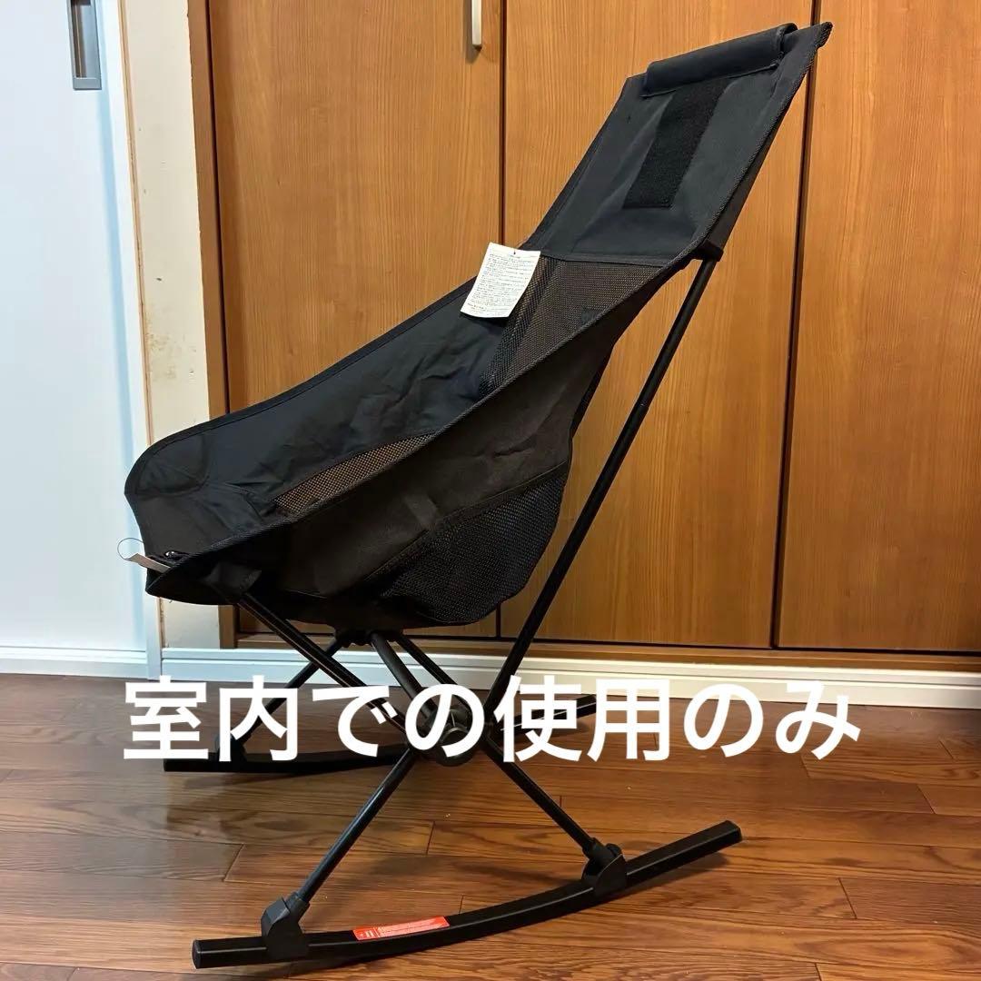 ヘリノックス タクティカル チェアツー ロッキングフット付き ブラック 黒