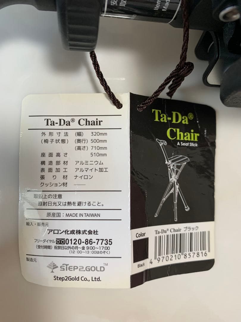 美品 Ta-Da Chair 杖 椅子 ステッキチェア　ブラック