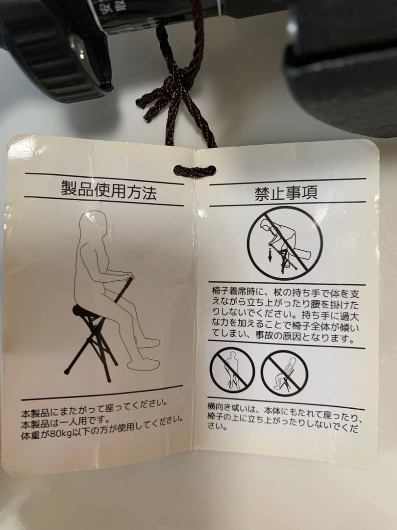 美品 Ta-Da Chair 杖 椅子 ステッキチェア　ブラック