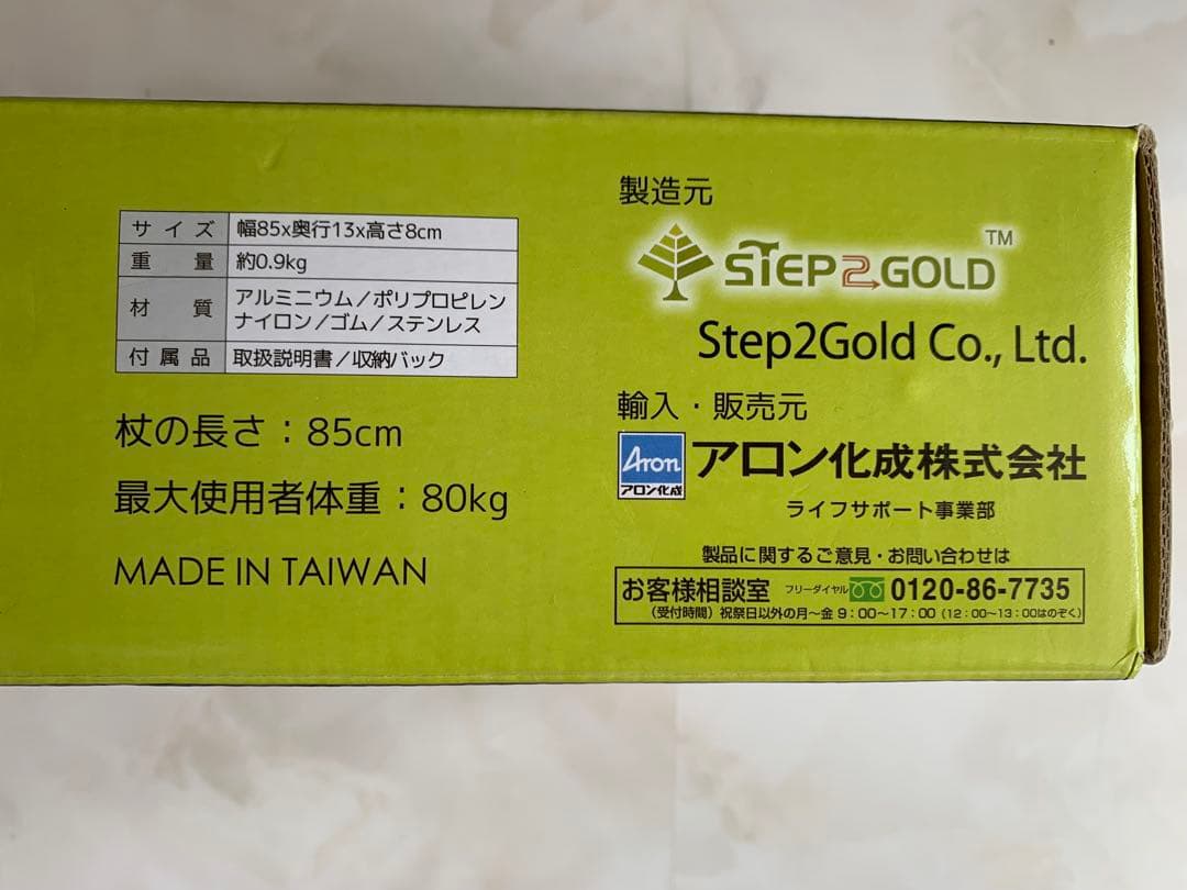 美品 Ta-Da Chair 杖 椅子 ステッキチェア　ブラック