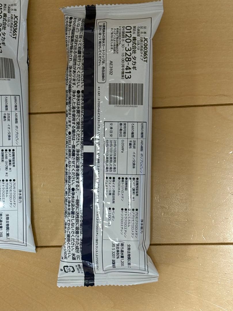 タカギ 浄水器カートリッジ JC0036ST 高除去性能タイプ