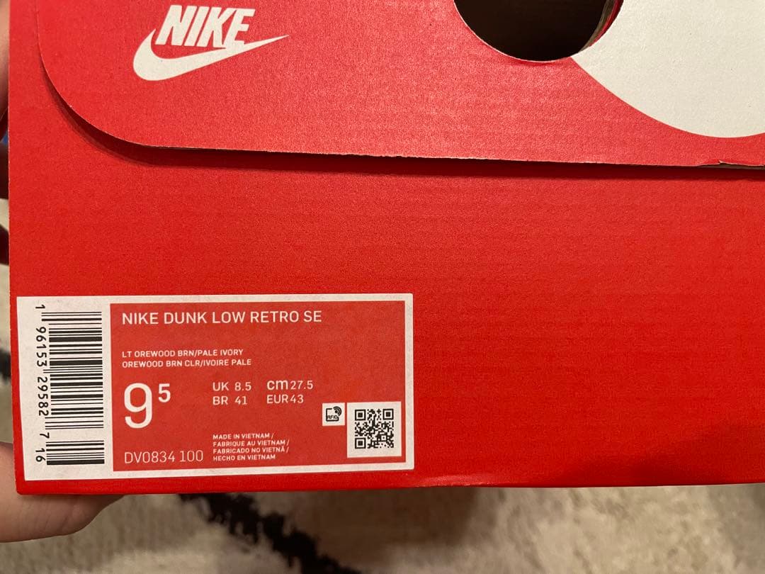 スケートボード NIKE DUNK LOW RETRO SE 9.5