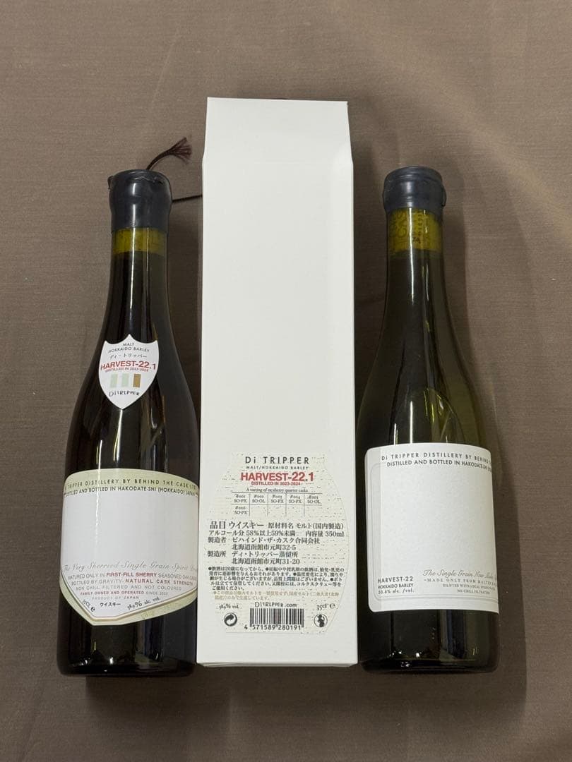 Di TRIPPER HARVEST-22 & 22.1 セット