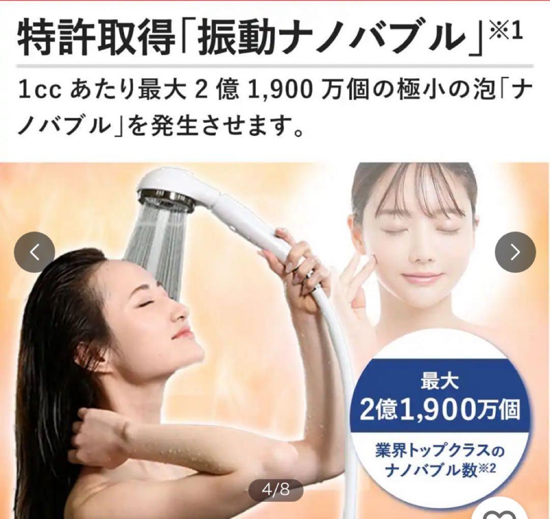 最新モデル☆アラミック☆シルキーナノバブルシャワーヘッドJSNB3-GS