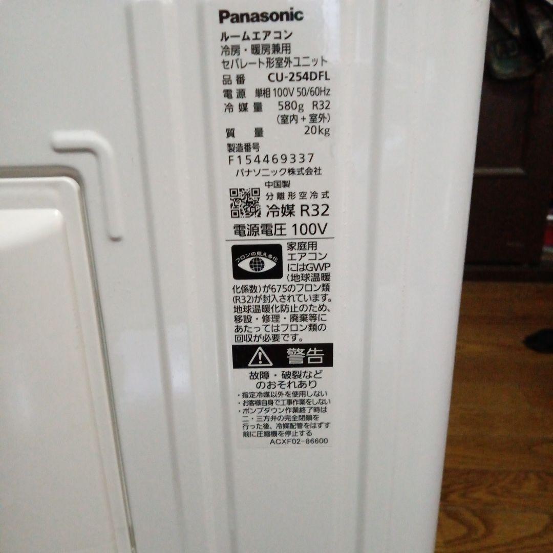 める♡♡24時間発送❗️❗️Panasonic Eolia