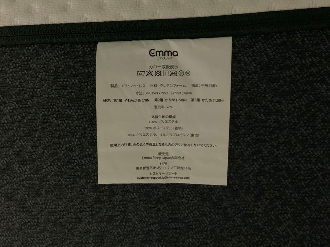 ★あじさい★ 【エマスリープ】シングル　セット　※送料込み