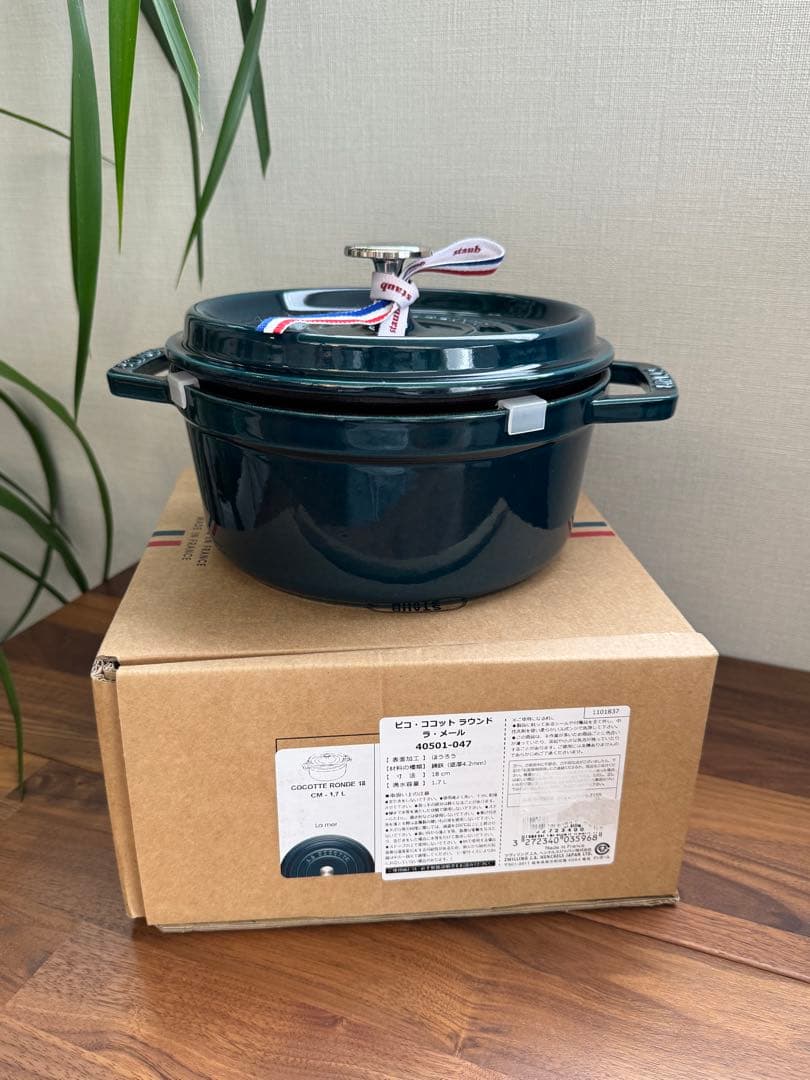 【新品未使用】STAUB ココットラウンド 18cm ラ・メール　希少カラー