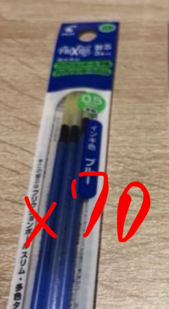 ☆フリクション 替芯 青 70袋セット 0.5mm☆