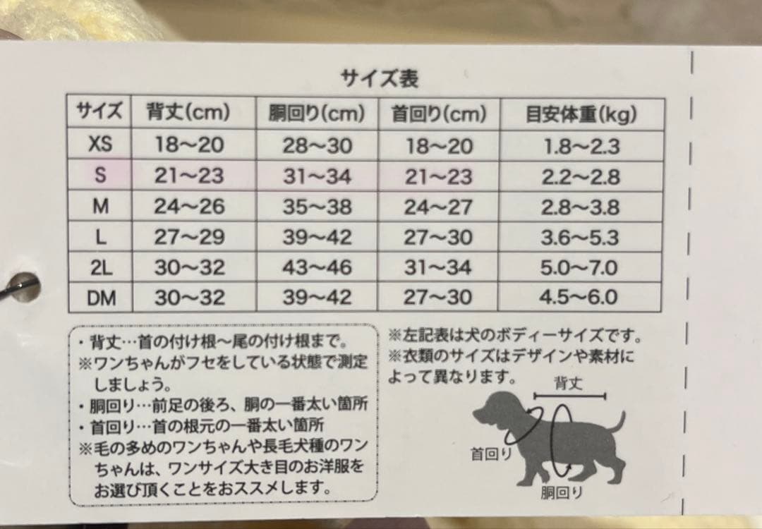 新品 One Octave 犬服 秋冬服 3枚セット