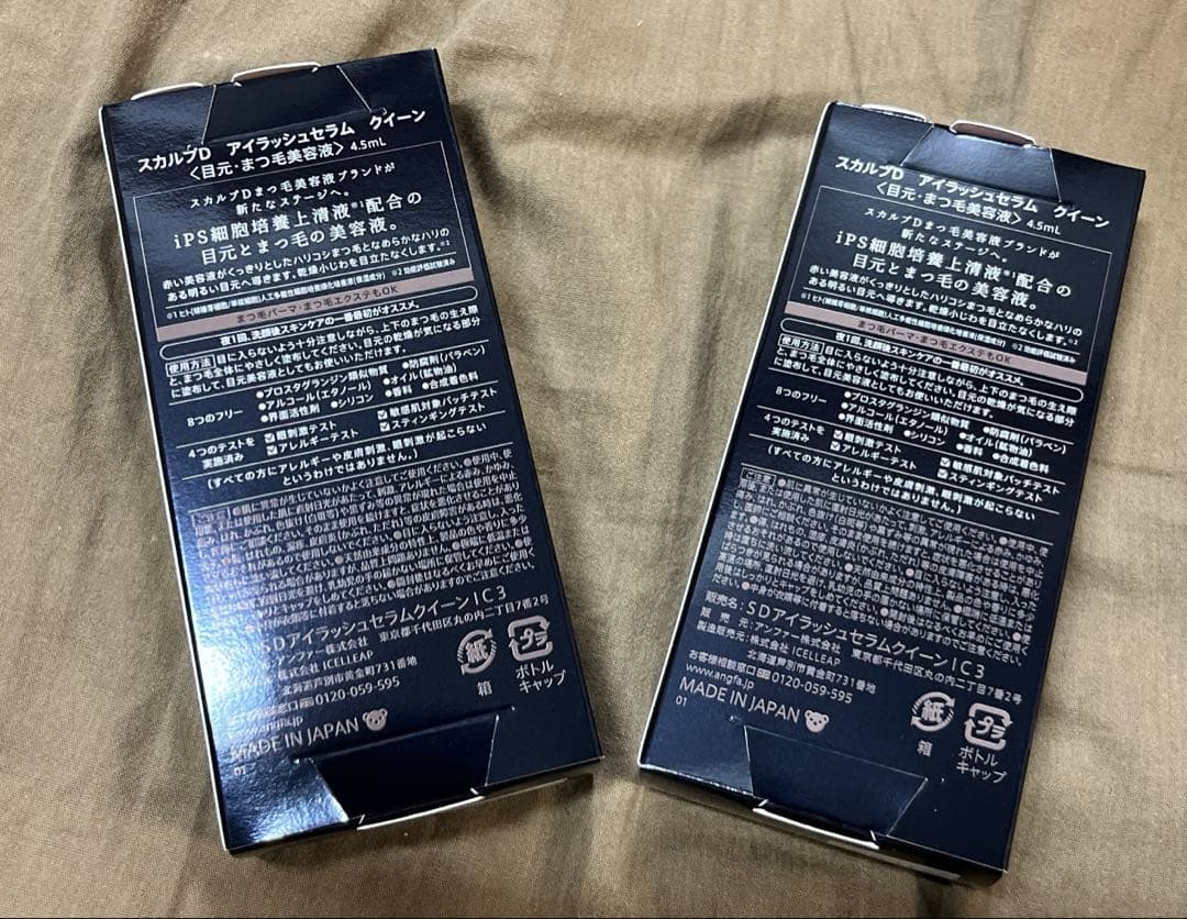 Nosuke ☺︎プロフ必読 ᵕ̈* SCALP D QueenNまつ毛美容液