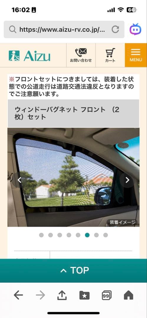 ハイエース フロント防虫ネットAize ウィンドーバグネット フロント2枚セット