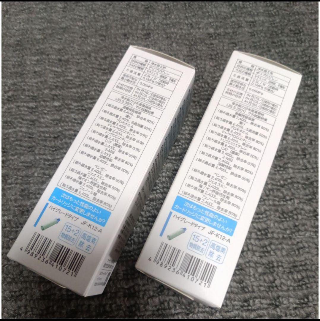 ☆未使用品☆INAX　交換用浄水カートリッジ　12物質除去　LIXIL　2本