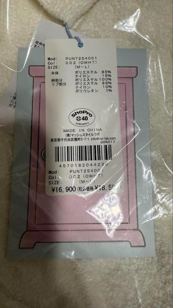 ド*ん様 【新品】gelato pique おはようおやすみカーディガン OWH