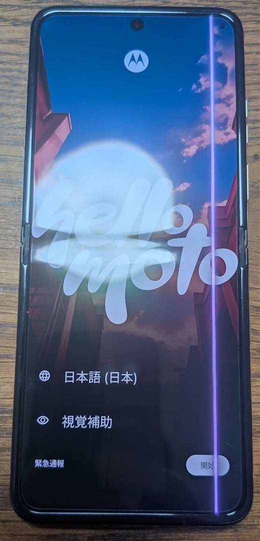 『ジャンク品』Motorola Razr ゴールド 本体