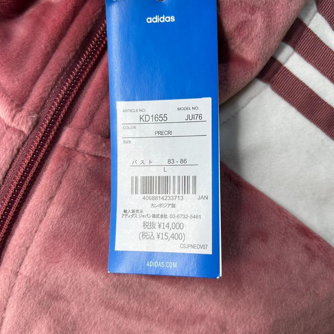 adidas アディブレイク ベロア トラックトップ 重盛さと美 L ピンク