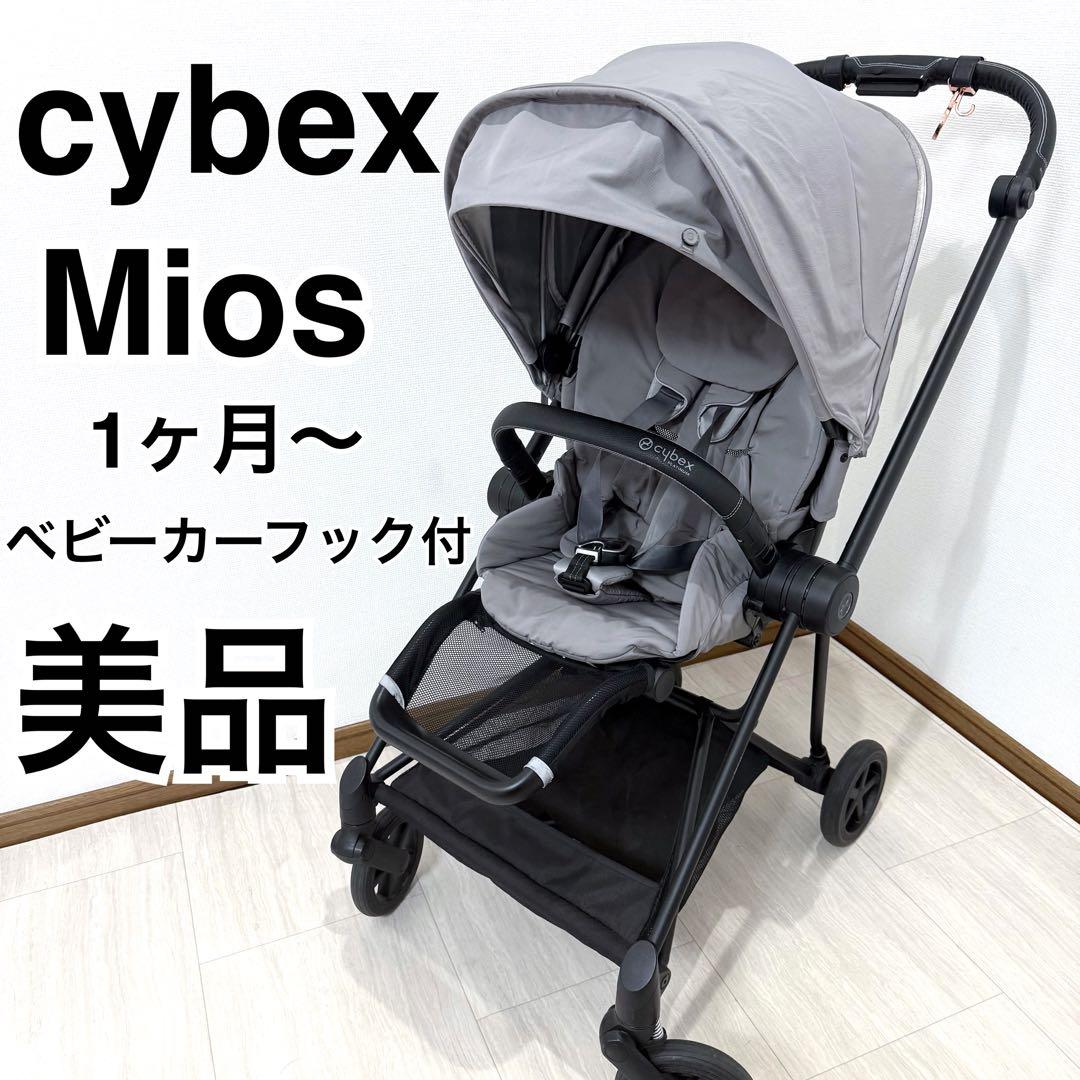 【美品】超人気 cybex サイベックス ミオス ベビーカー グレー