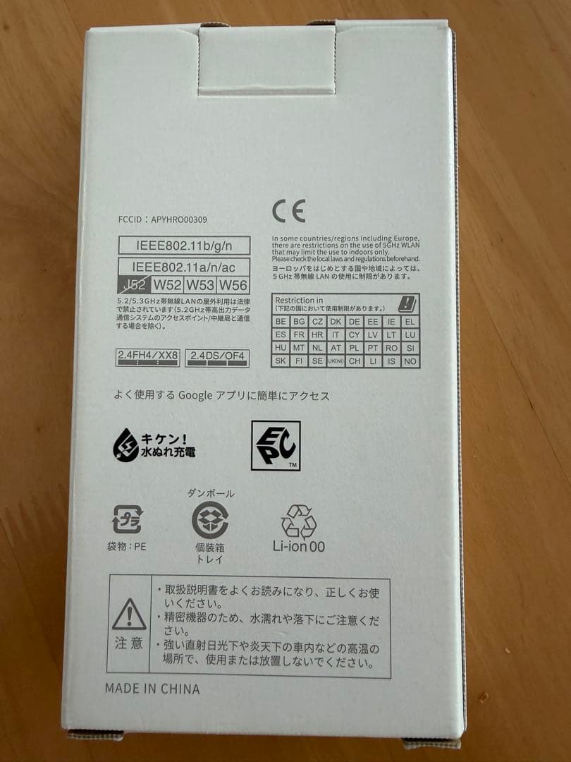 【美品】　AQUOS wish2 SH-51C 箱あり　ケース付き