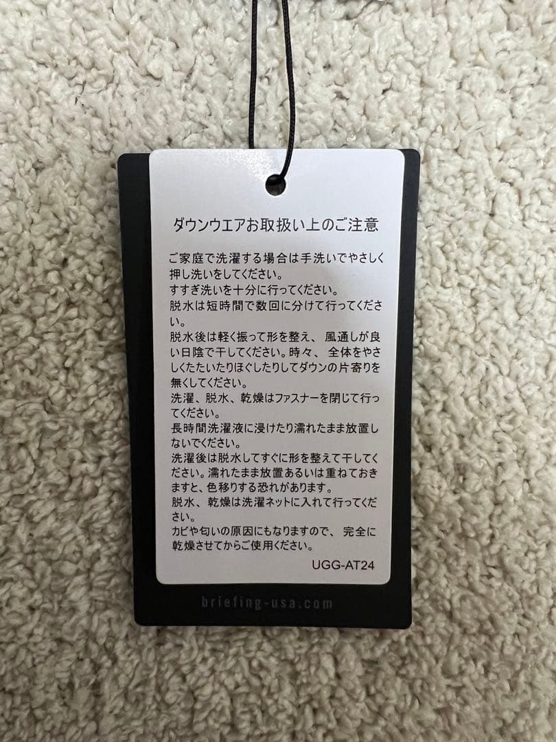 ⭐️送料無料⭐️ブリーフィング ダウンジャケット