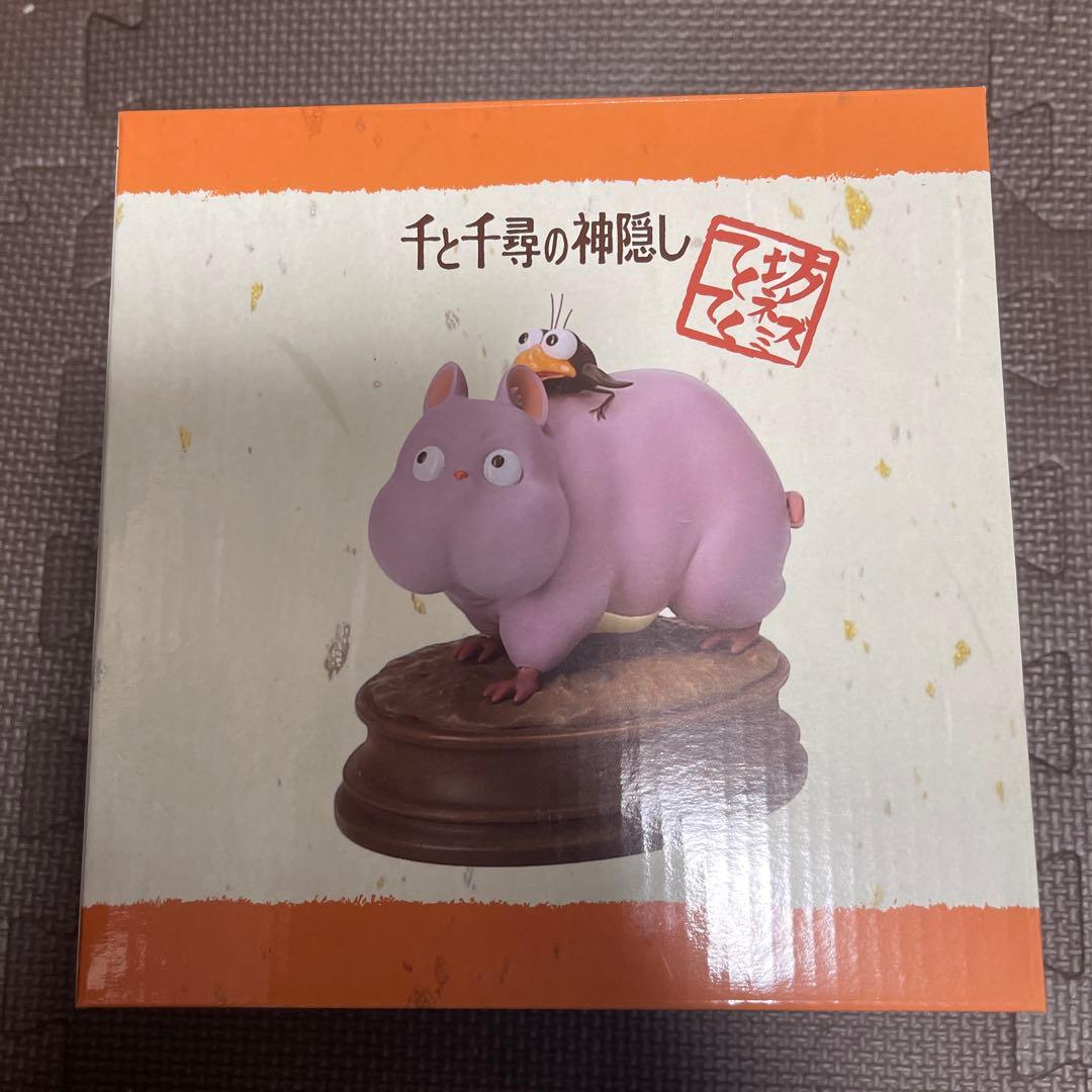 新品　未開封　千と千尋の神隠し　てくてく坊ねずみ　フィギュア