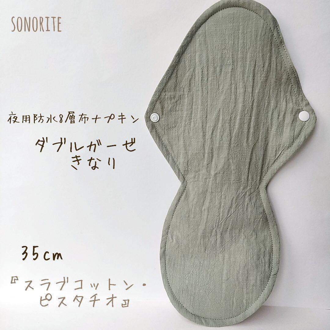 ぶらんこさま専用ページ