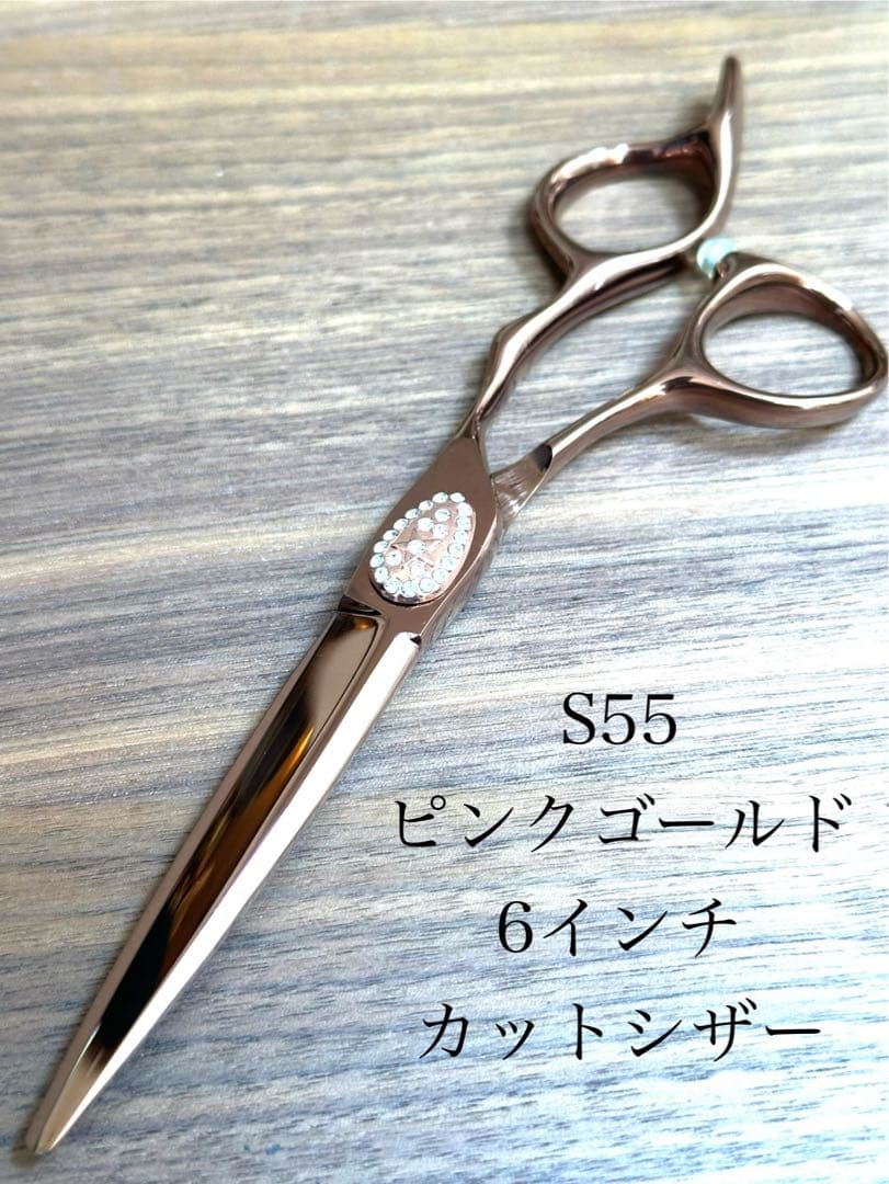 6インチ ピンクゴールド　スターデコレーション　カットシザー