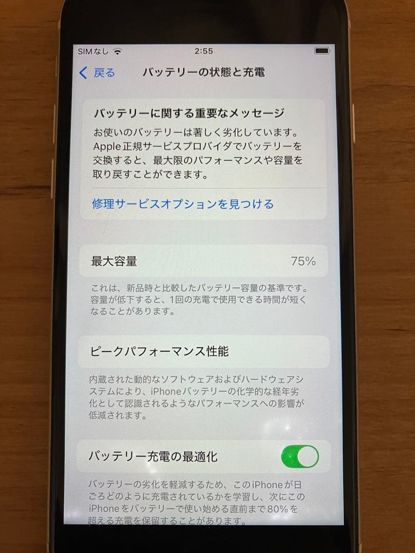 iphone se 第3世代 128gb