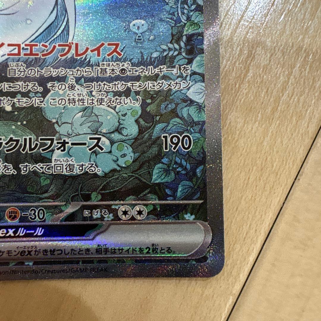 サーナイトEX SAR