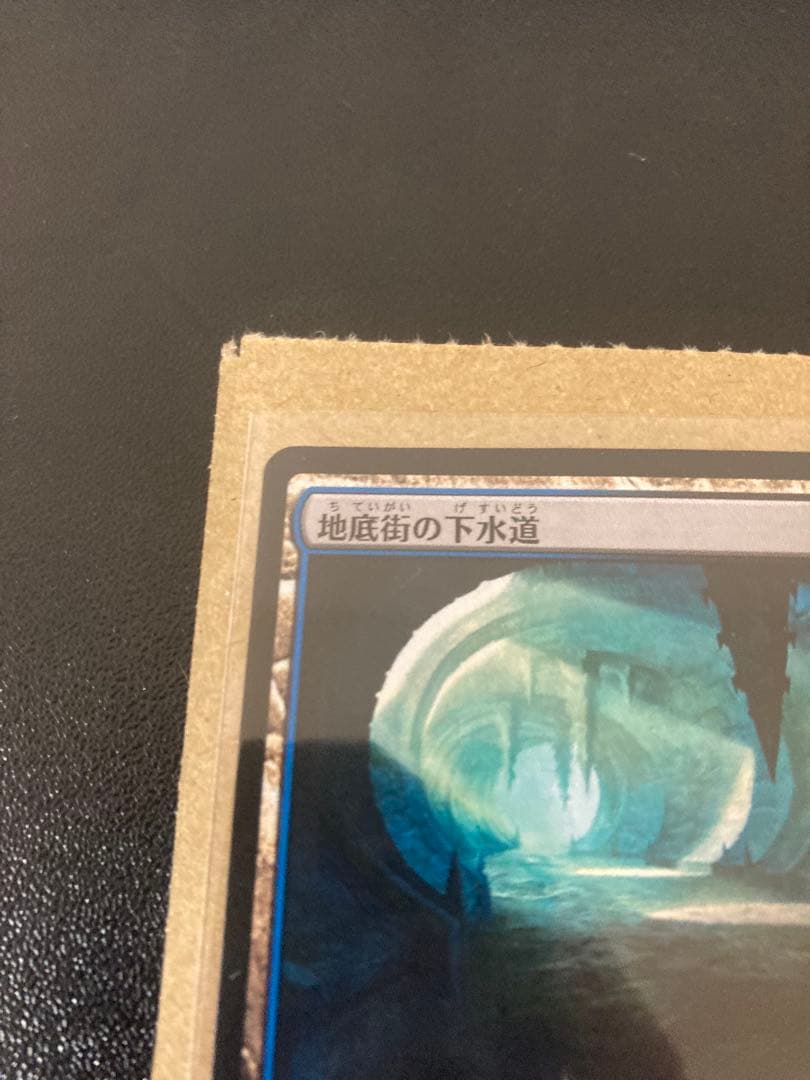 地底街の下水道