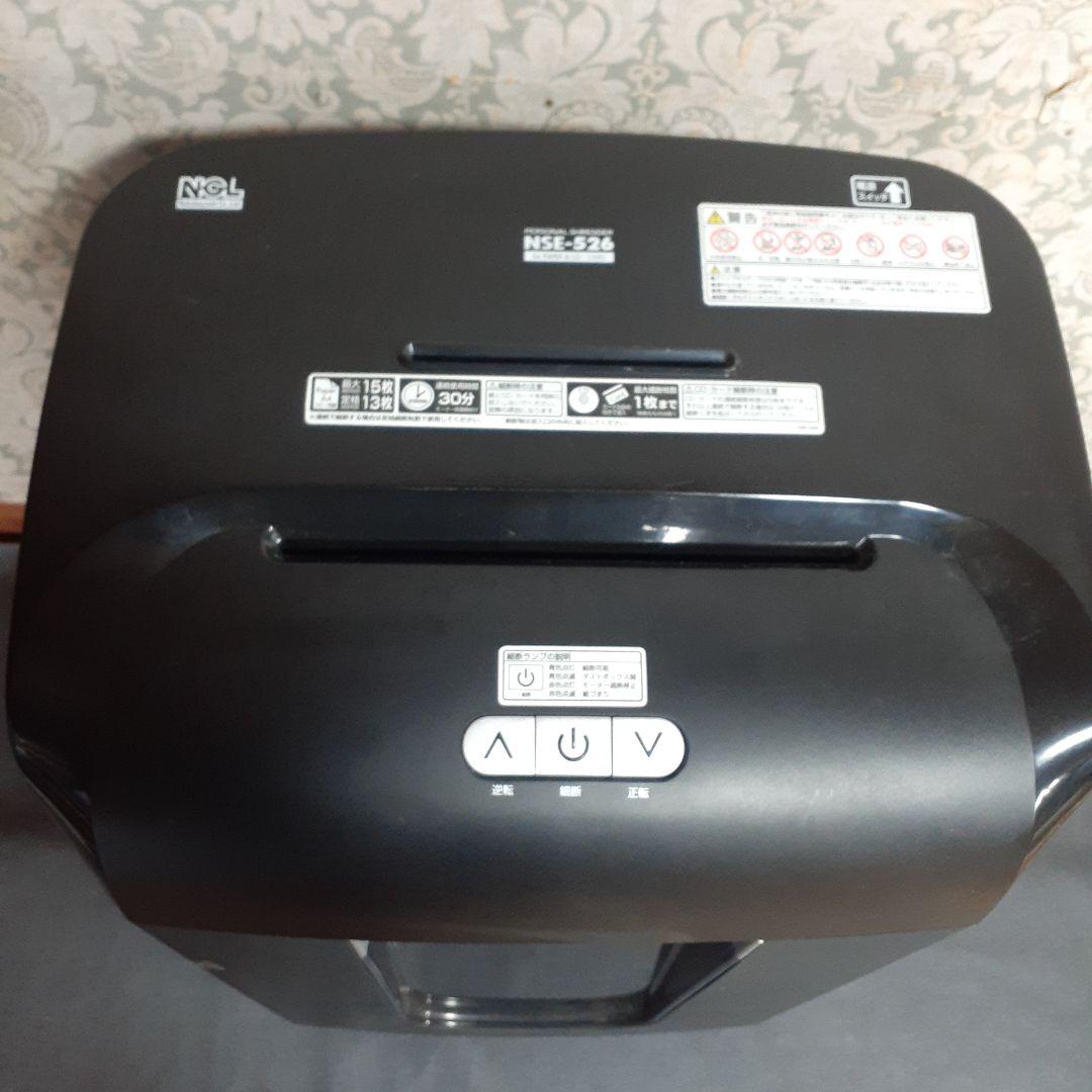 ナカバヤシ　パーソナルシュレッダー　NSE-526